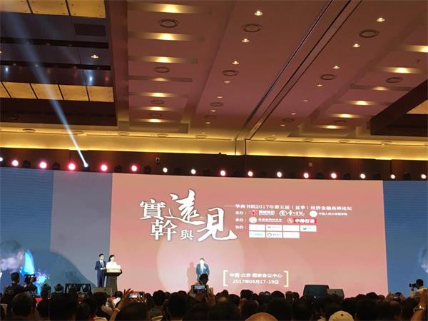 突破革新，實幹興企